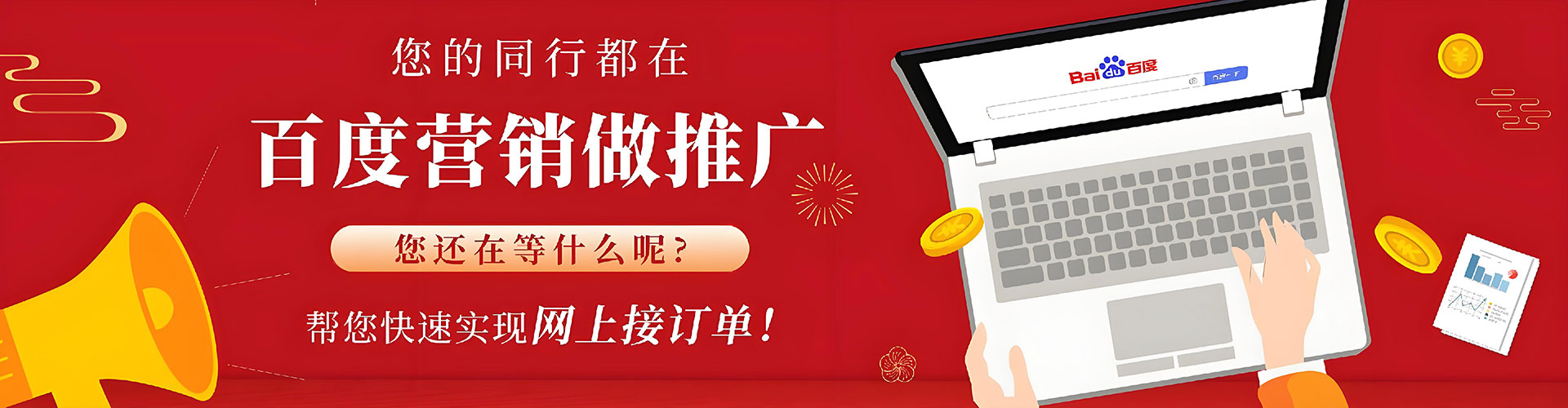 萝北百度竞价排名