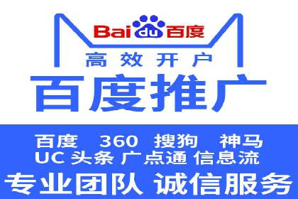 百度推广服务费在移动营销中的应用